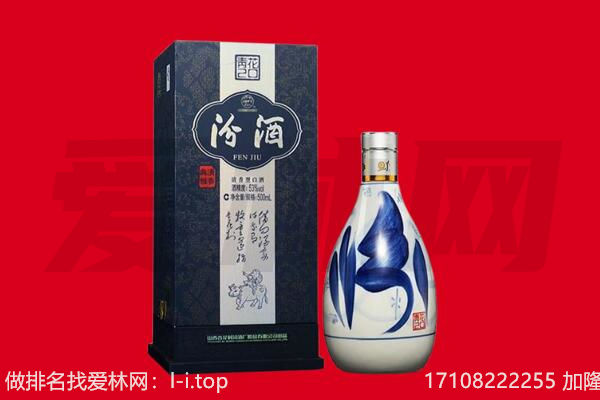 鄂温克族旗回收汾酒.jpg