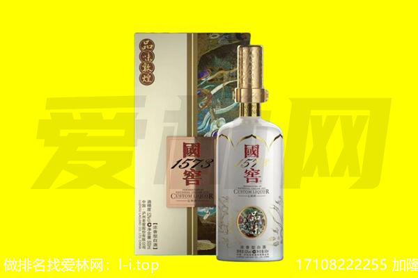 鄂温克族旗回收国窖1573