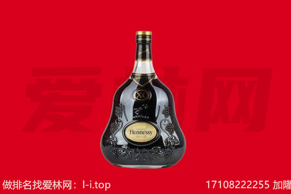 鄂温克族旗回收轩尼诗