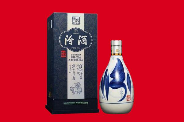 鄂温克族旗回收汾酒